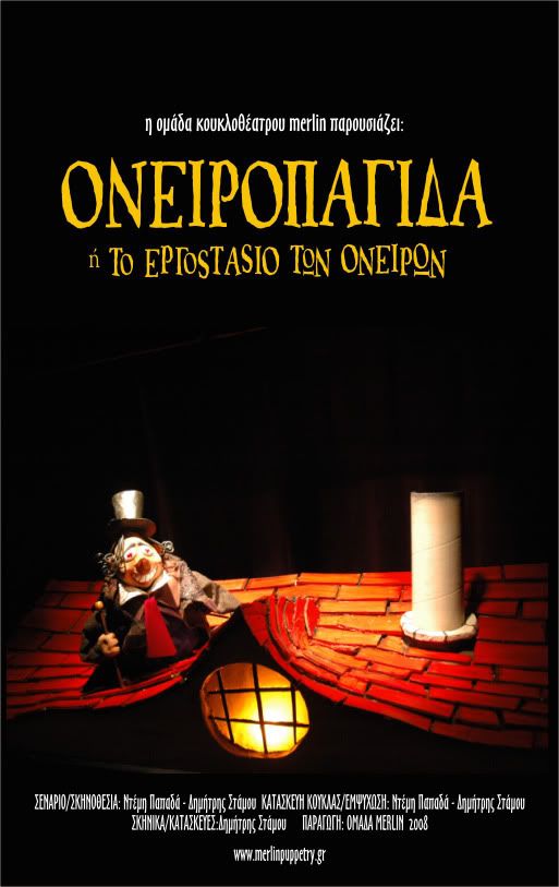 Oneiropagida movie