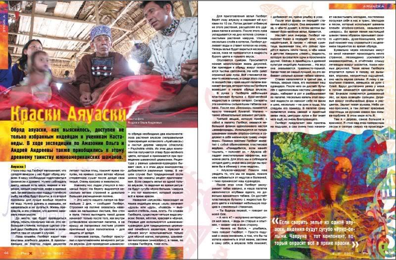 42-х дневное путешествие по Перу и Боливии: рассказ и фото