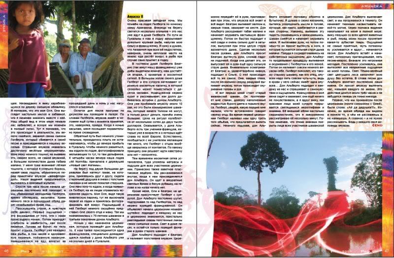 42-х дневное путешествие по Перу и Боливии: рассказ и фото