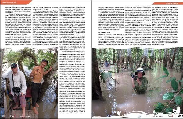 42-х дневное путешествие по Перу и Боливии: рассказ и фото