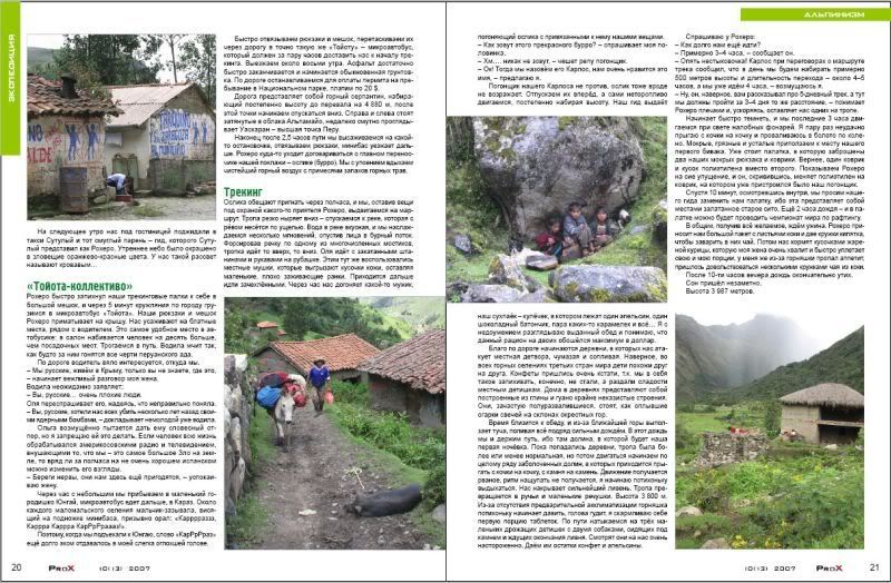 42-х дневное путешествие по Перу и Боливии: рассказ и фото