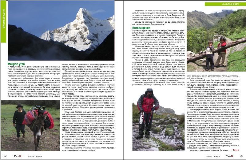 42-х дневное путешествие по Перу и Боливии: рассказ и фото