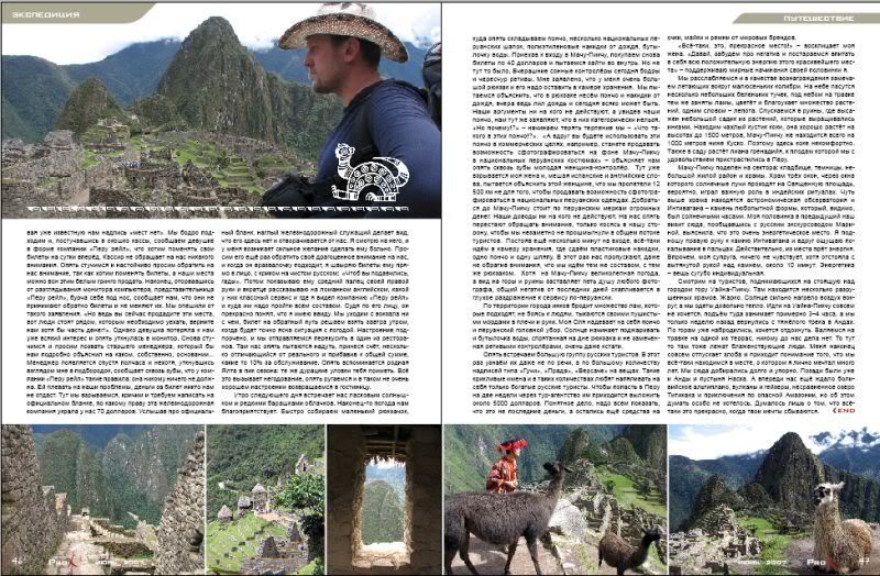 42-х дневное путешествие по Перу и Боливии: рассказ и фото