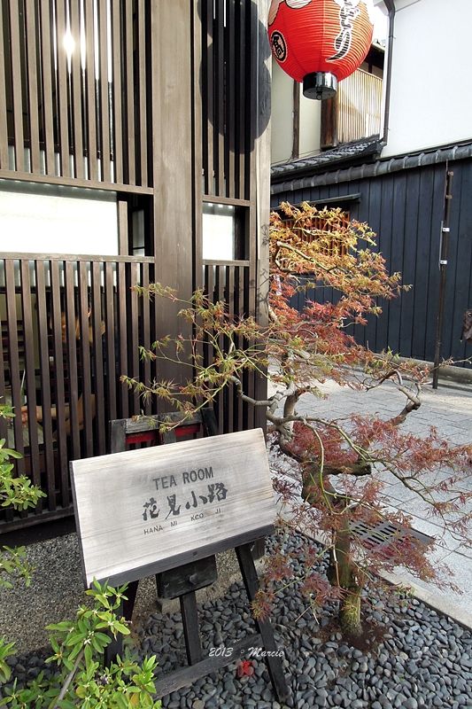 京都花見小路