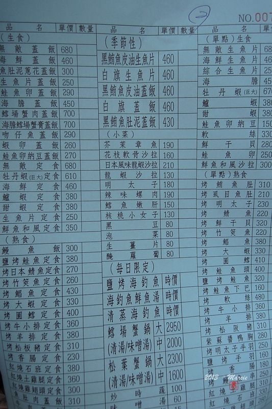台北 內湖 金泰食品