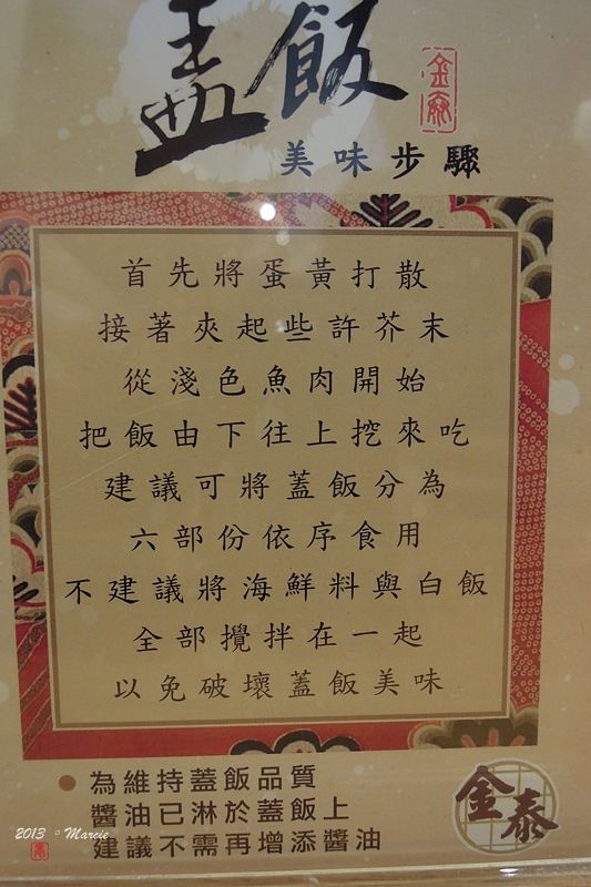 台北 內湖 金泰食品