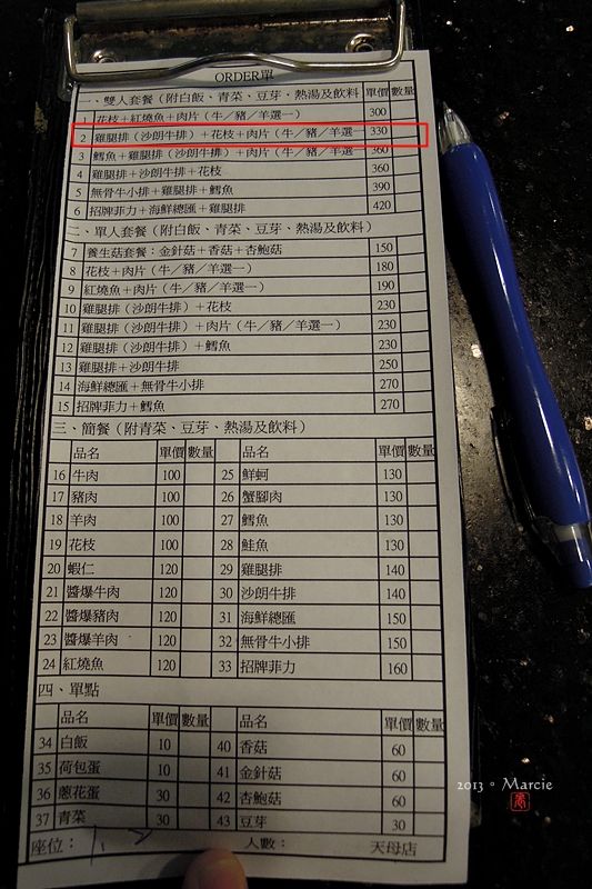 天母大嘜鐵板燒