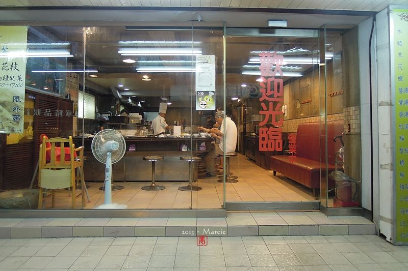 天母大嘜鐵板燒