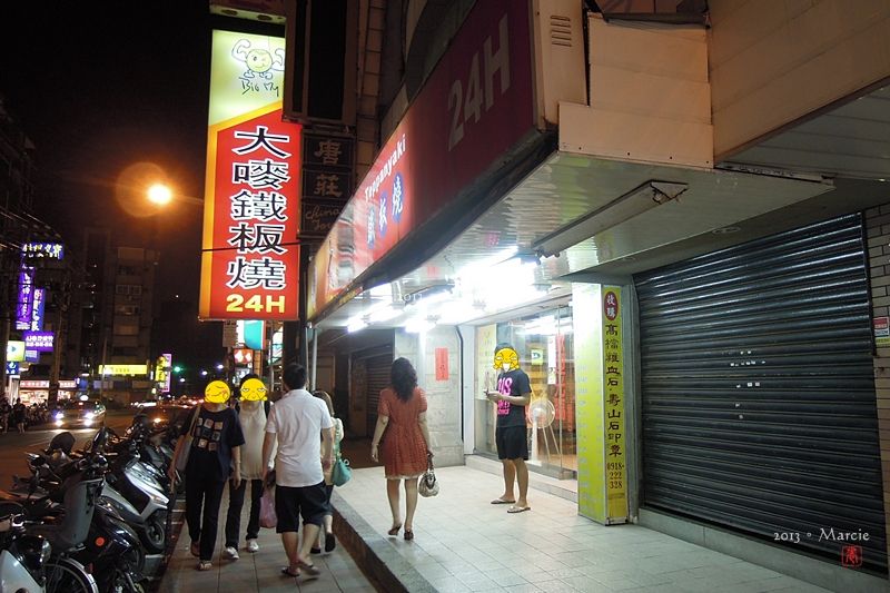 天母大嘜鐵板燒